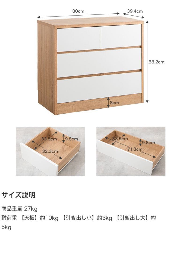 【幅80cm】Linoa チェスト　家具350