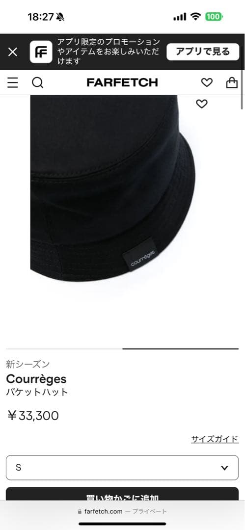 クレージュ　バケットハット　Sサイズ