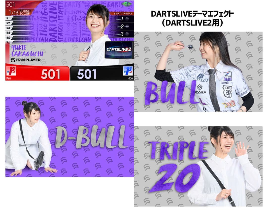 ダーツライブカード プレイヤーグッズ第二弾 坂口優希恵