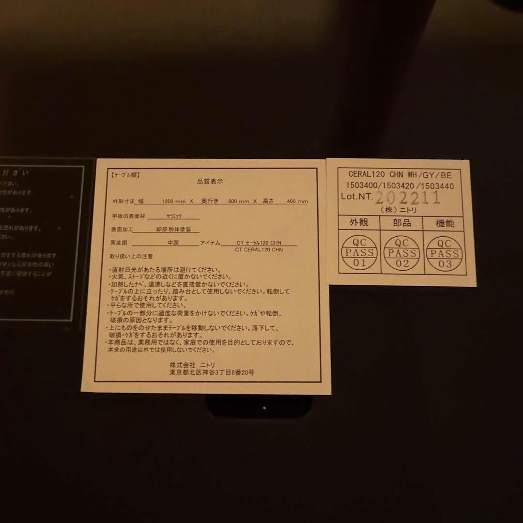 ニトリ センターテーブル セーラル120 CHN GY ローテーブル J072