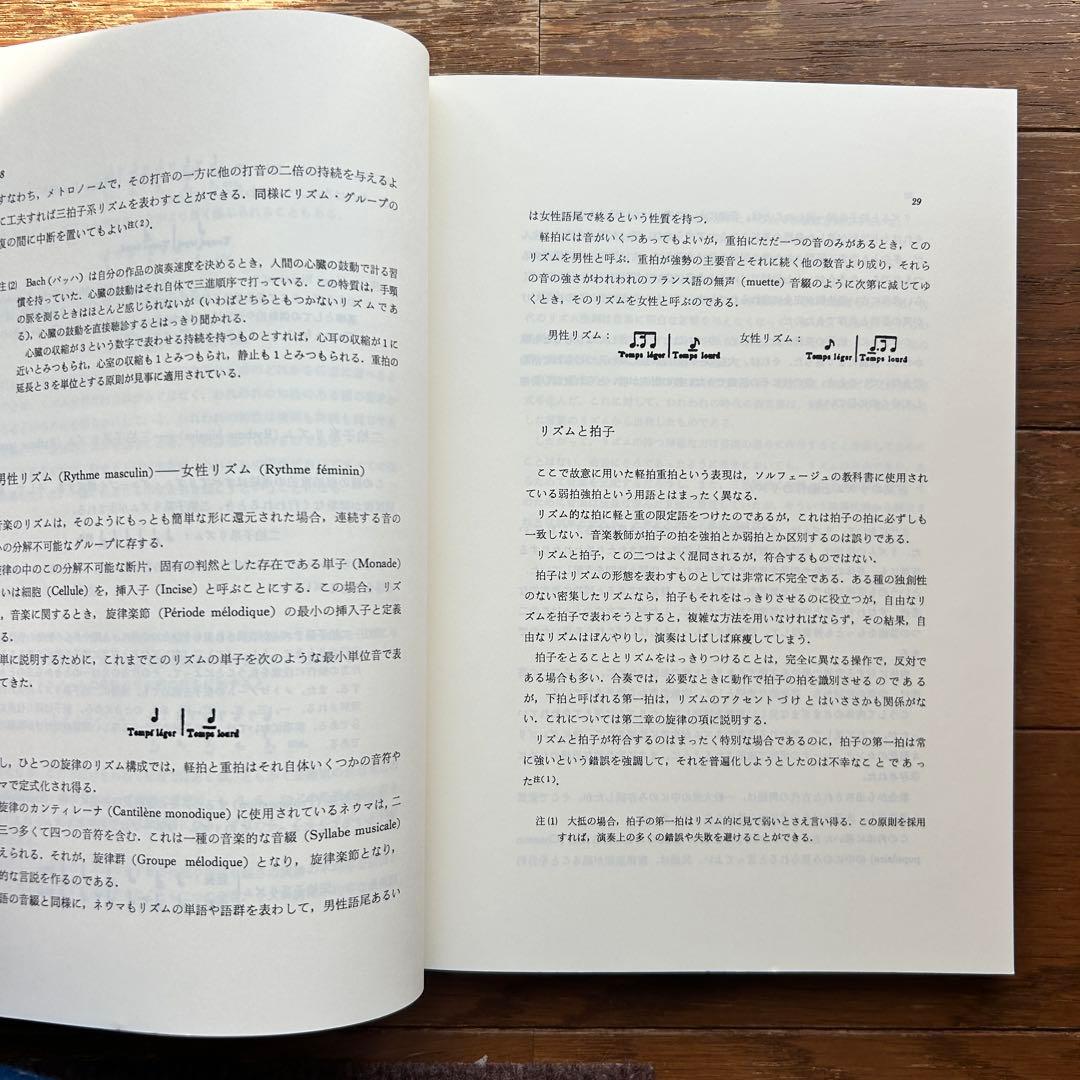 作曲法講義 ヴァンサン・ダンディ著 池内友次郎 訳 前音楽譜出版社