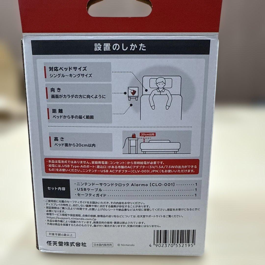 74 ニンテンドー　アラーモ　新品未開封