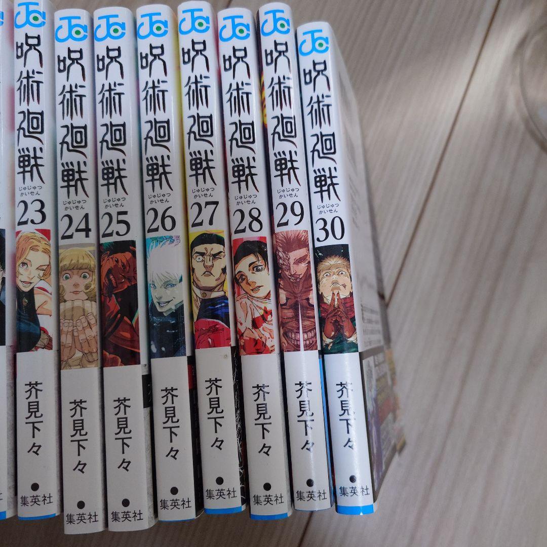呪術廻戦 9巻〜30巻セット 劇場版特典カード付き