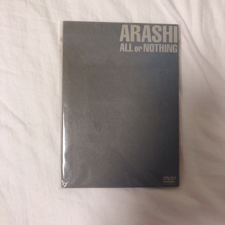最終値下げ！嵐　ALL or NOTHING DVD 新品未開封　廃盤品