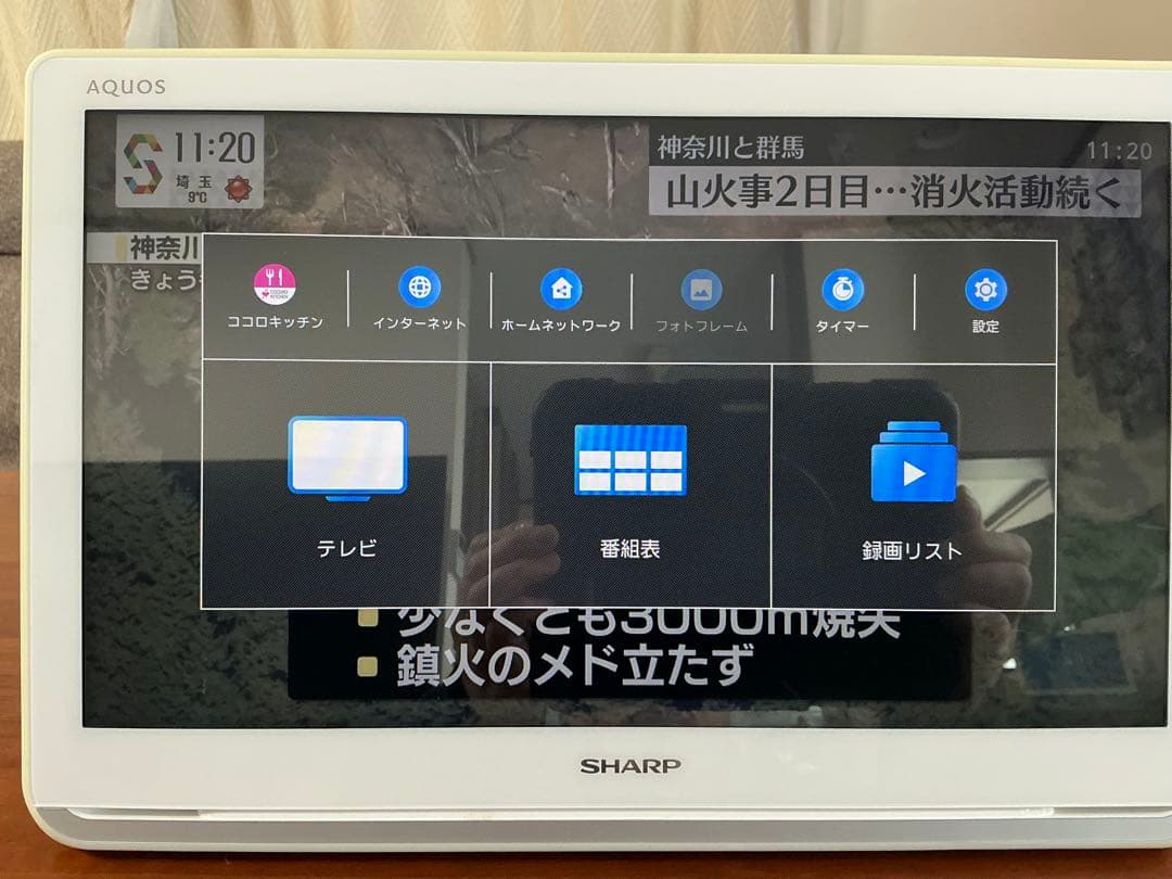 シャープ　アクオス　テレビ 16インチ 2T-C16AP 2018年　チューナー