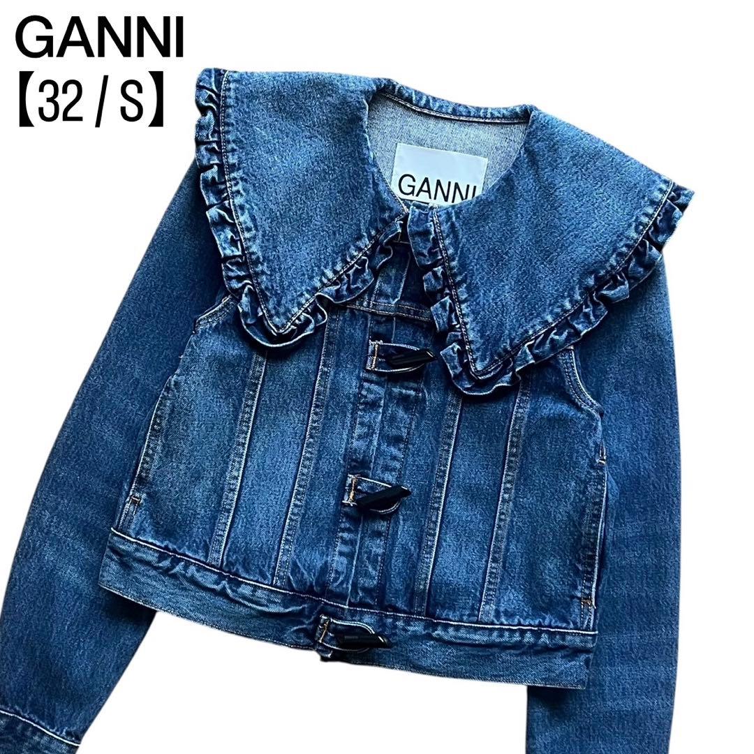 【極美品】GANNI 32 フリル襟 ラッフルカラー デニムジャケット