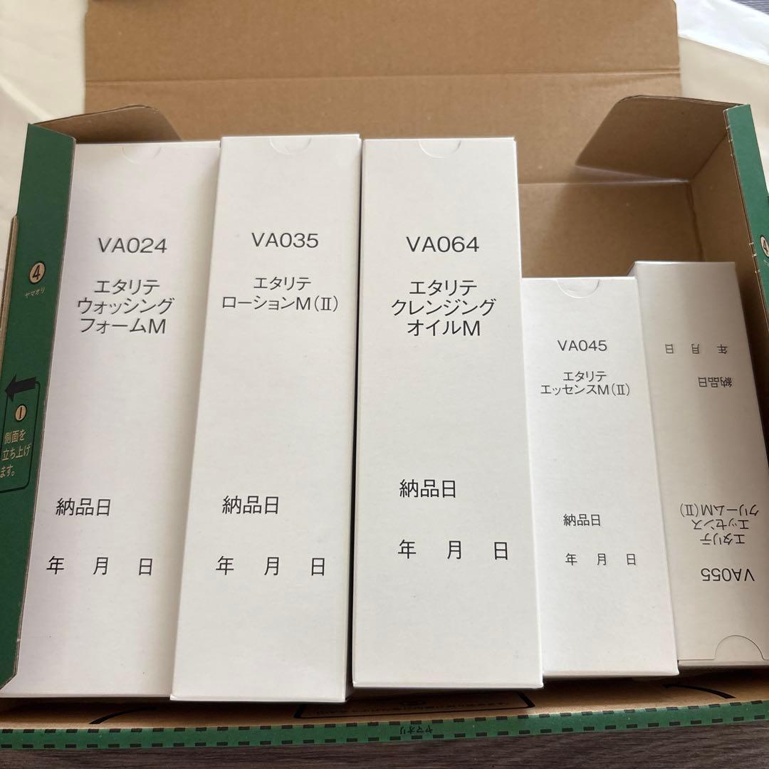 エタリテシャルレスキンケア基礎化粧品5点セット とてもしっとり