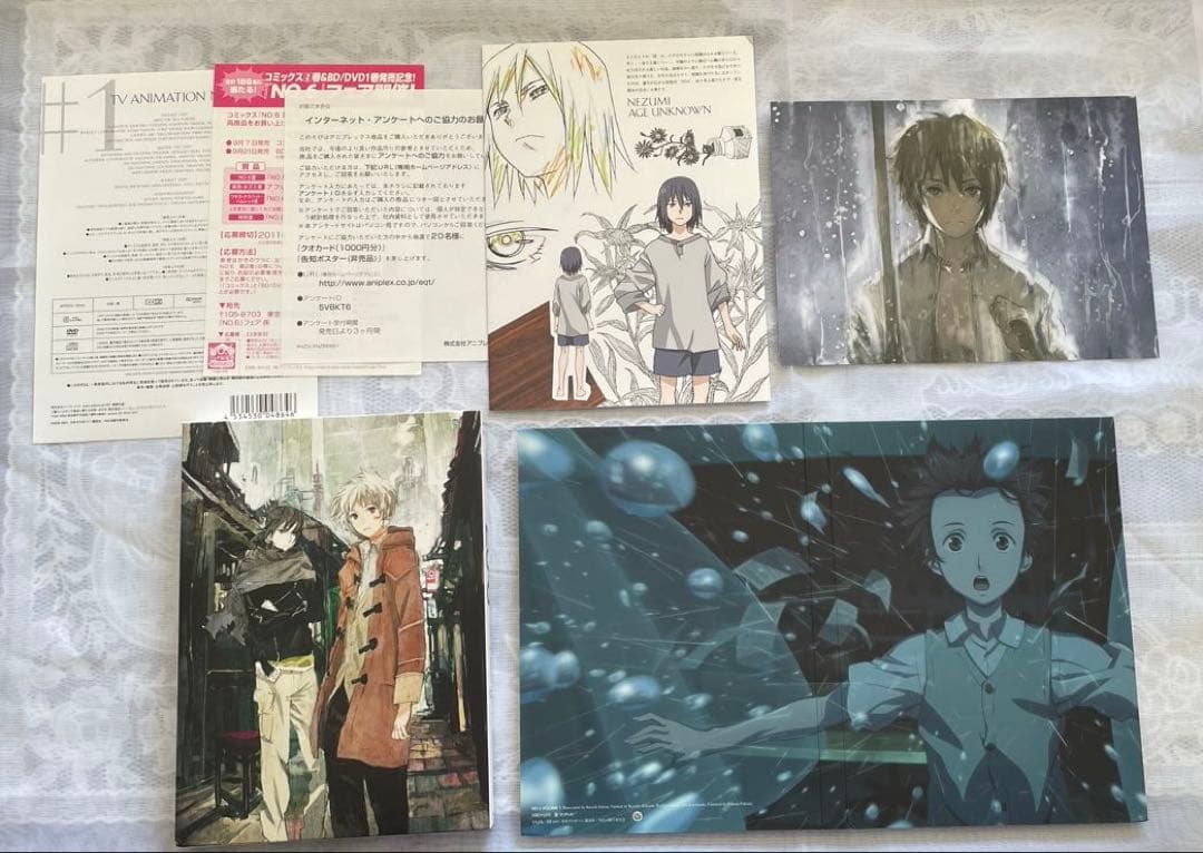 「No.6 〈完全生産限定版〉」全巻セット　収納BOX付き