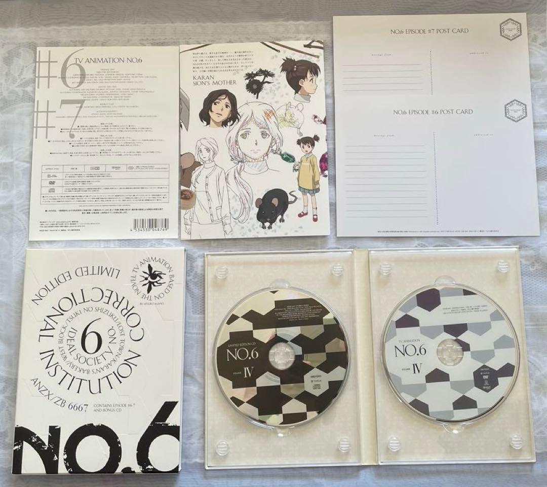 「No.6 〈完全生産限定版〉」全巻セット　収納BOX付き