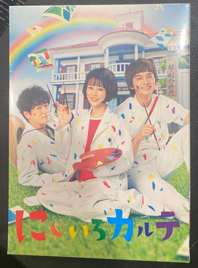 北村匠海出演　にじいろカルテ DVD