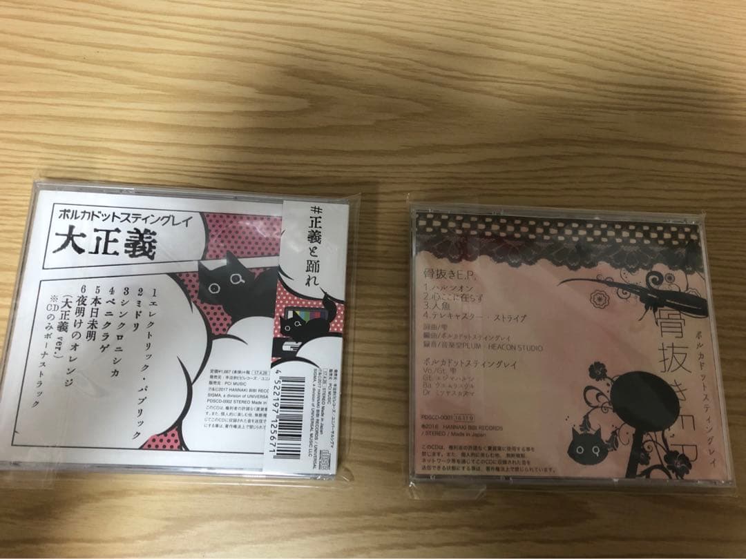 ポルカドットスティングレイ/CD＋グッズセット　サイン入り