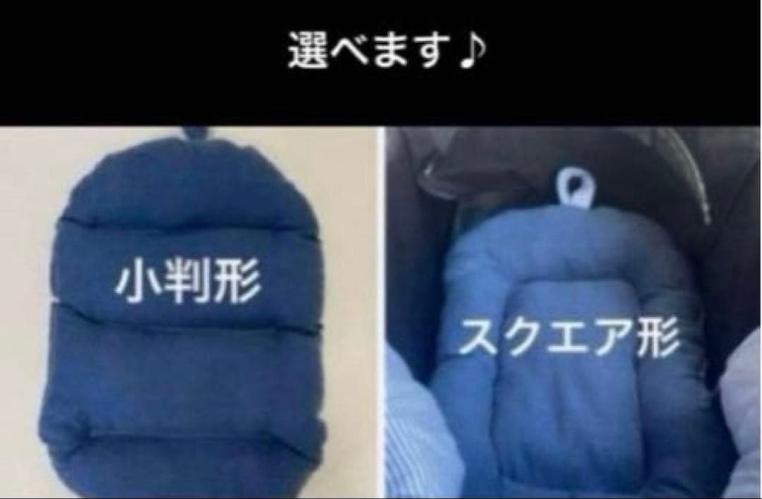 カートクッション　あごおき　あご乗せクッション　コンフォーター　ピロークッション