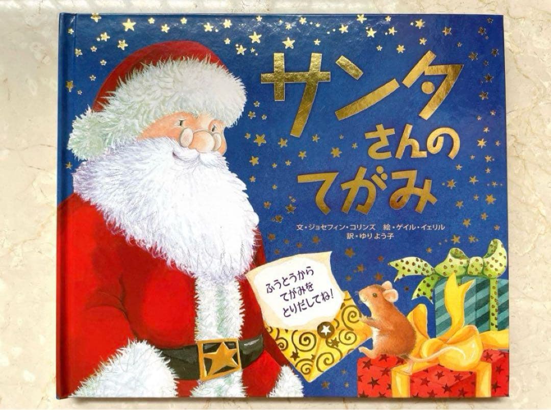 B☆新品同様〜美品多数☆ 絵本　児童書　読み聞かせ　幼稚園　小学生低学年　17冊