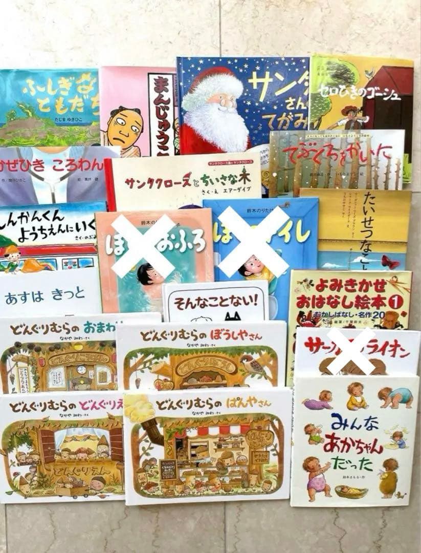 B☆新品同様〜美品多数☆ 絵本　児童書　読み聞かせ　幼稚園　小学生低学年　17冊