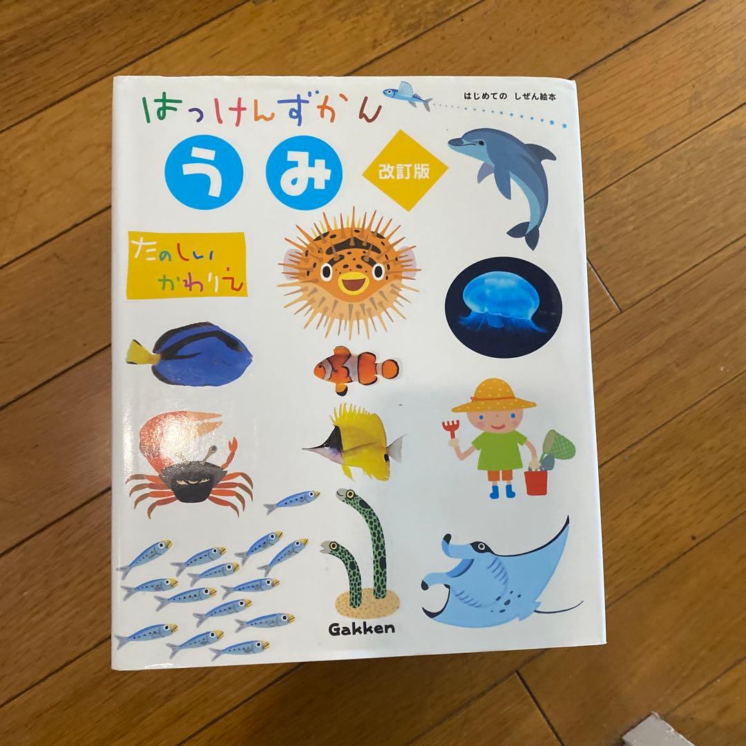 【最終値下】Gakken はっけんずかん・小学館　プレNEO