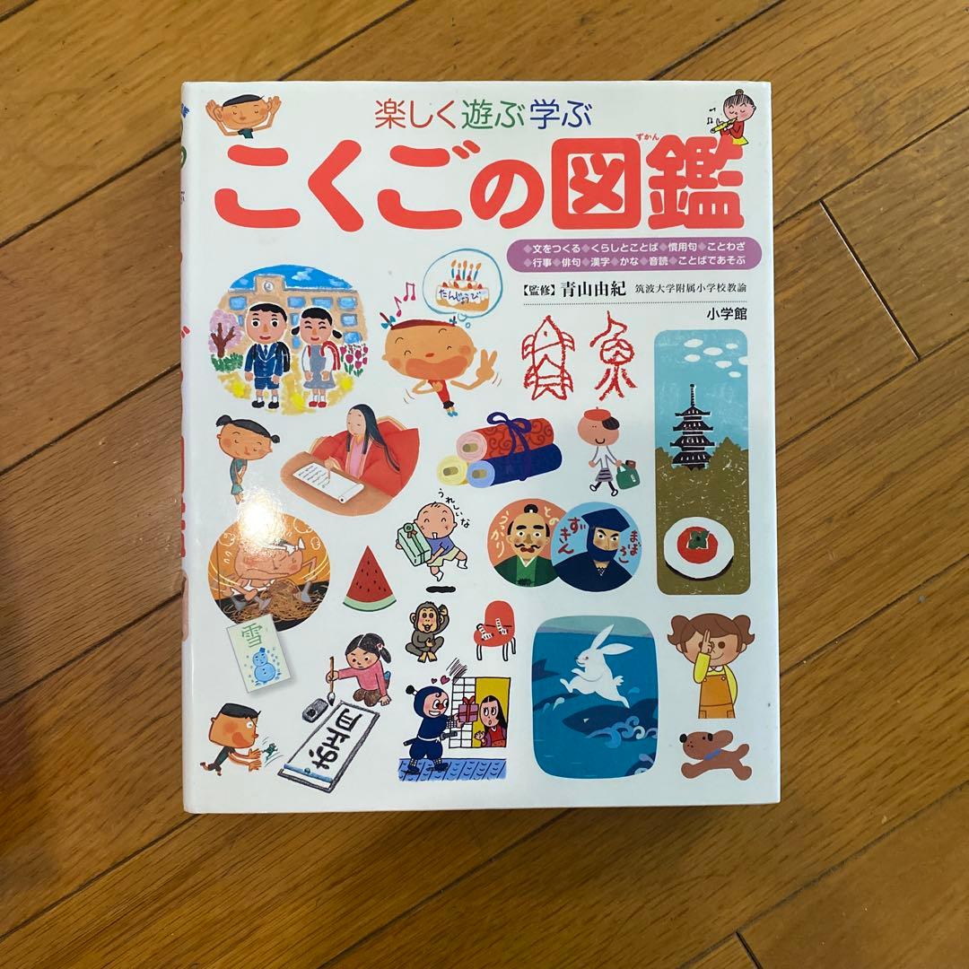 【最終値下】Gakken はっけんずかん・小学館　プレNEO