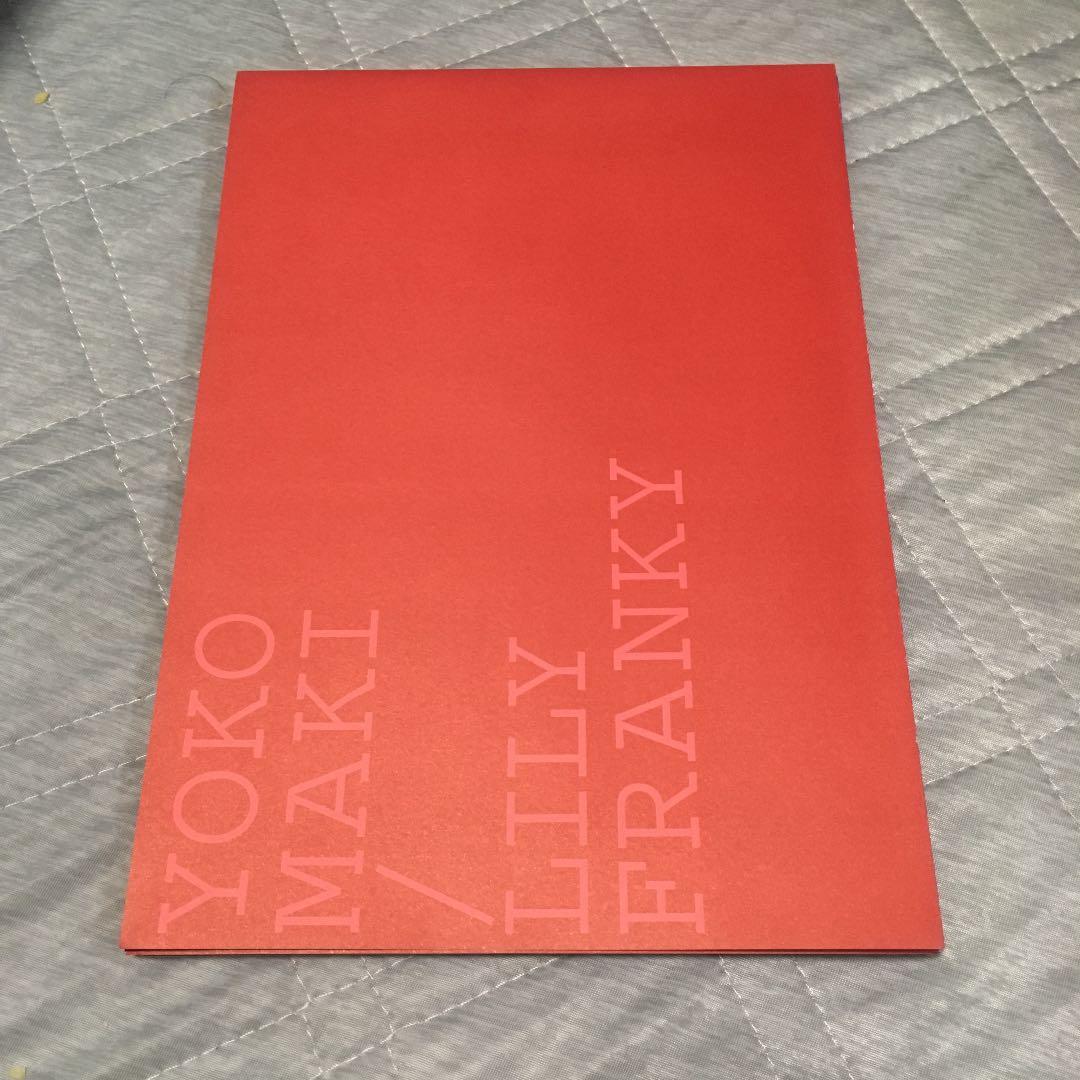 月刊真木よう子special