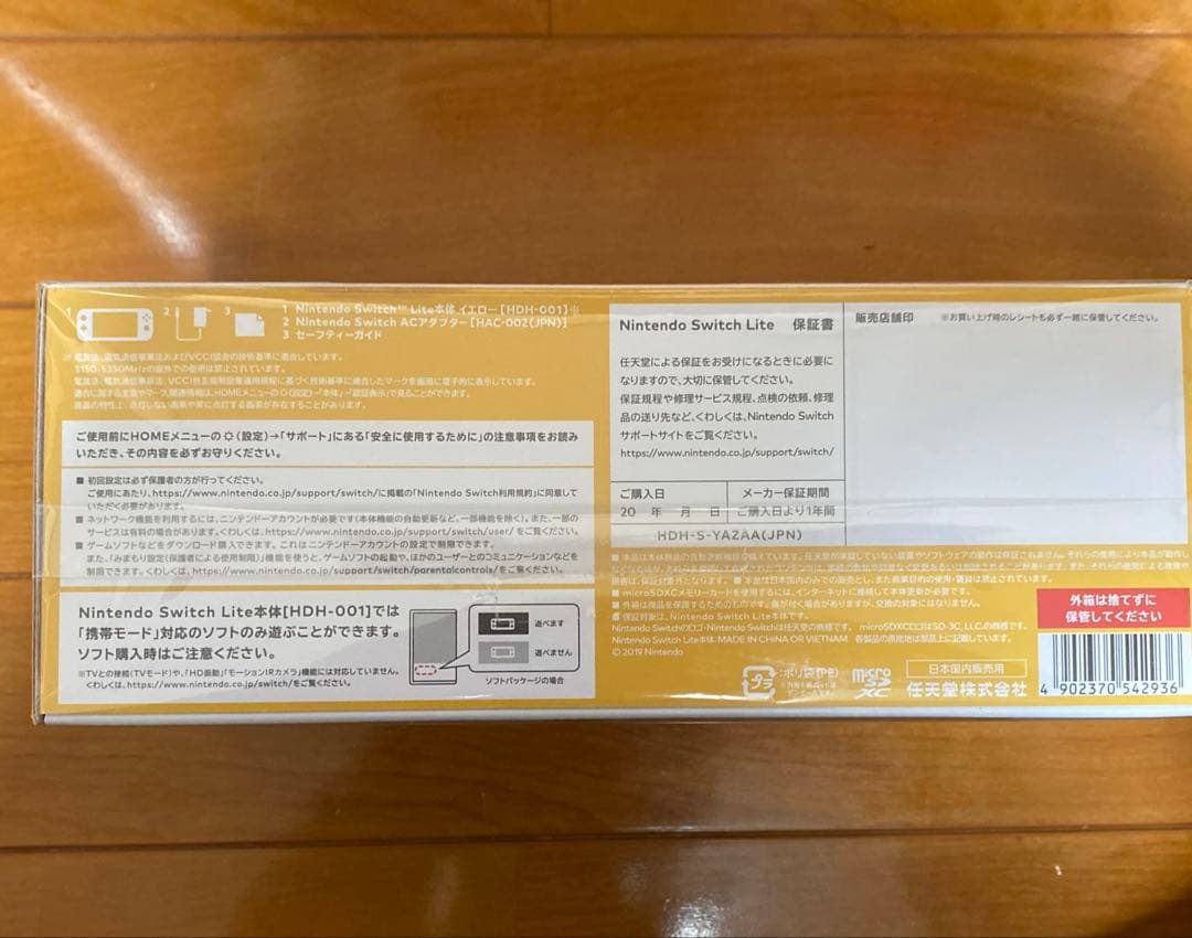 Nintendo Switch Lite イエロー（新品・未使用）