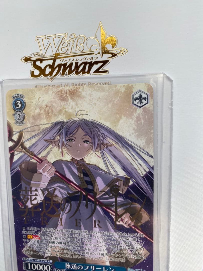 ヴァイスシュヴァルツ 葬送のフリーレン pr