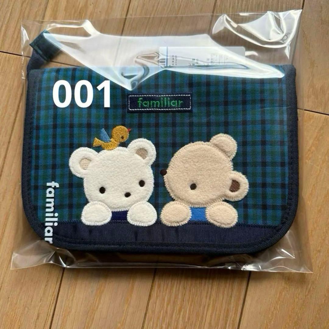 ファミリア　母子手帳ケース　001