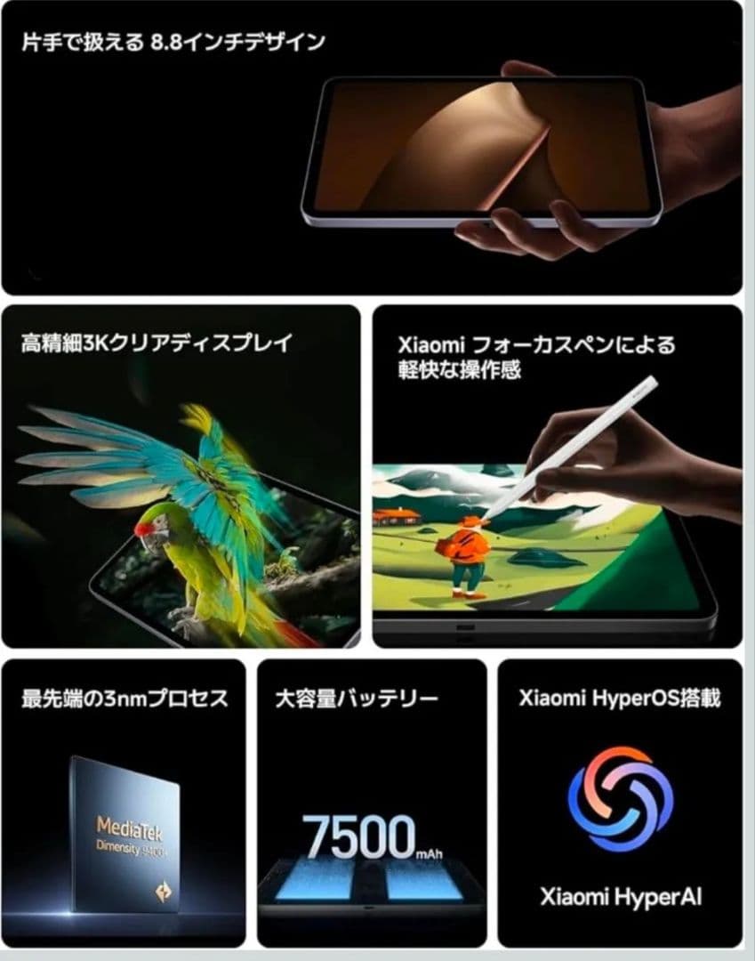 Androidタブレット本体 Xiaomi pad mini 8GB 256GB purple