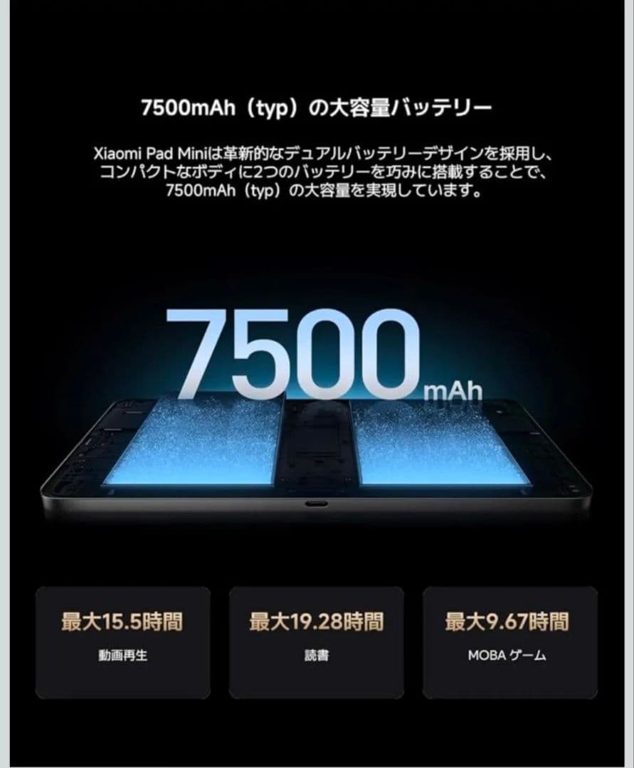 Androidタブレット本体 Xiaomi pad mini 8GB 256GB purple