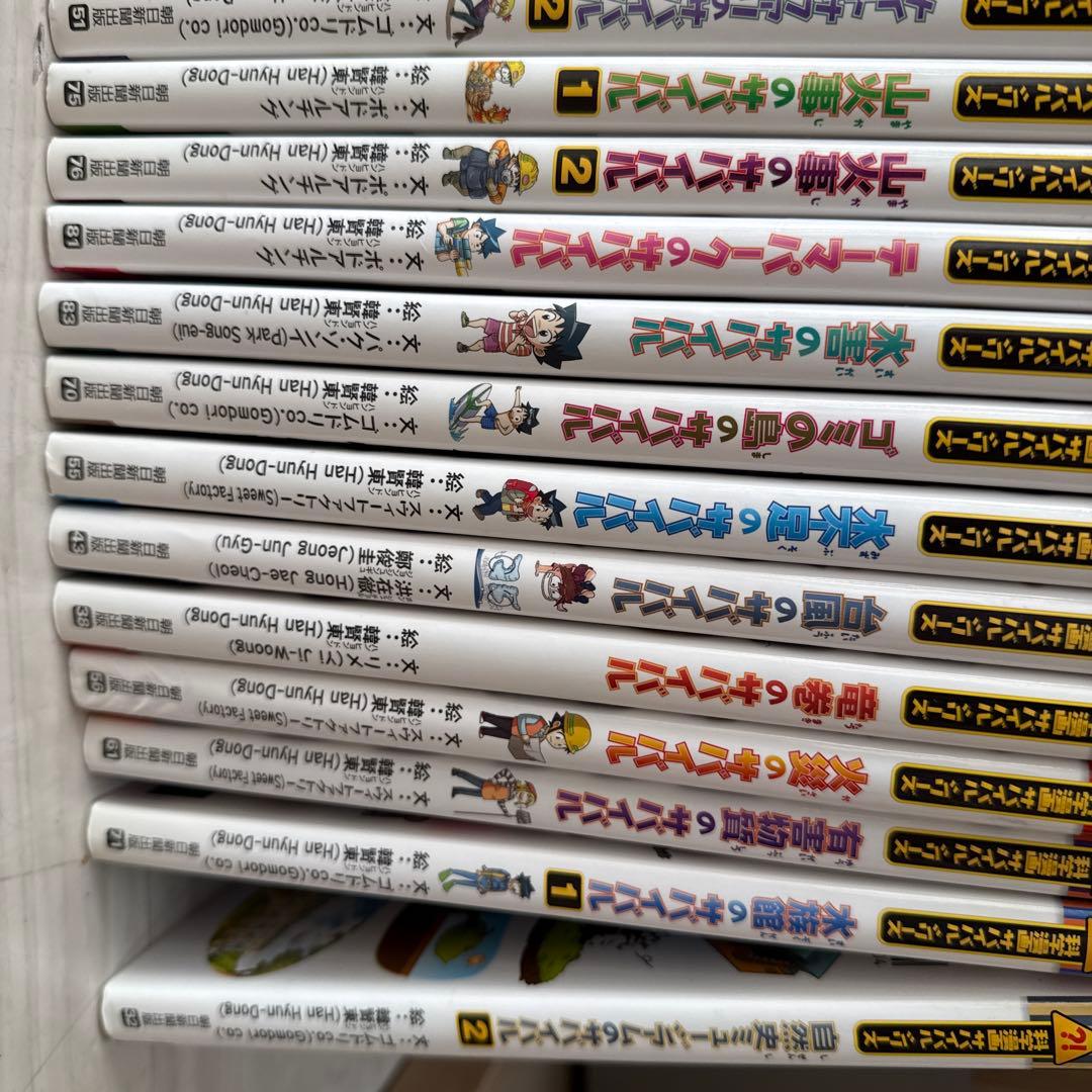 サバイバル　36巻セット