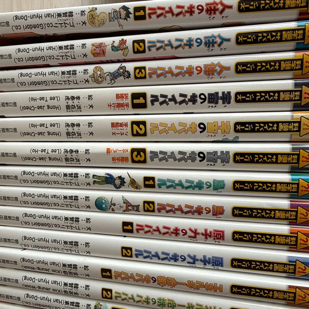 サバイバル　36巻セット