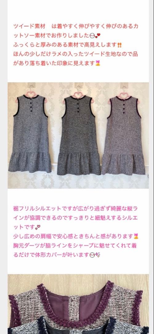 ROSE♥️アンドラブ♥️上品でエレガントなツィードジャガードワンピース3L