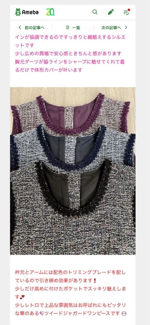 ROSE♥️アンドラブ♥️上品でエレガントなツィードジャガードワンピース3L