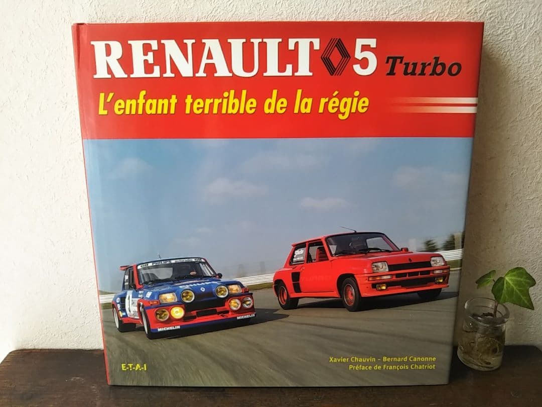 ルノーサンク　ルノー5ターボ　シトロエン　プジョー