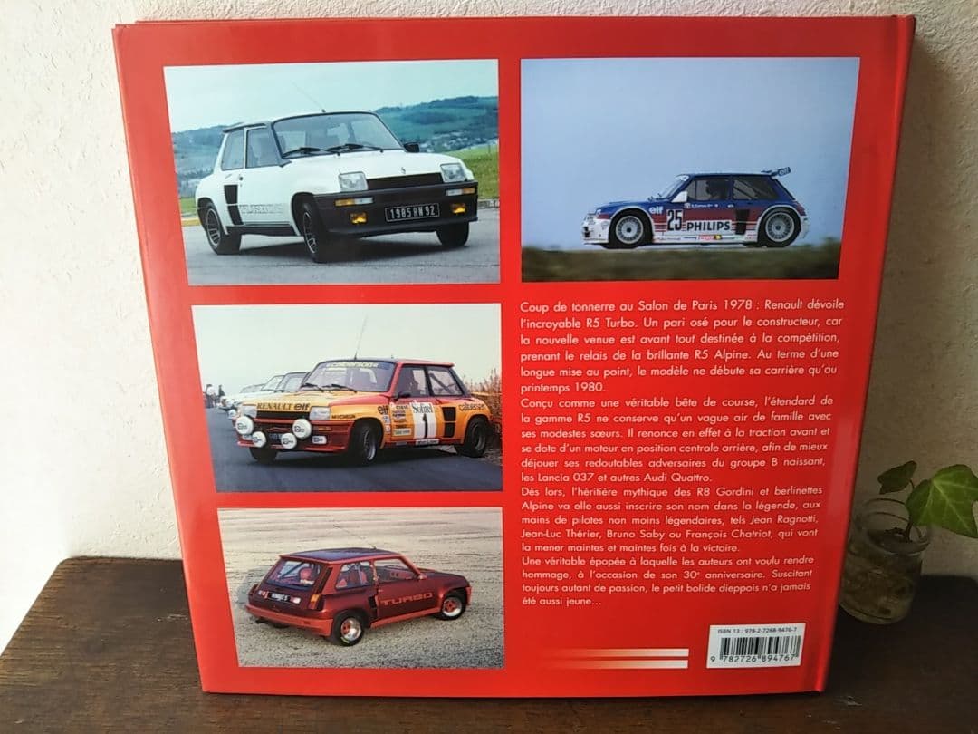 ルノーサンク　ルノー5ターボ　シトロエン　プジョー