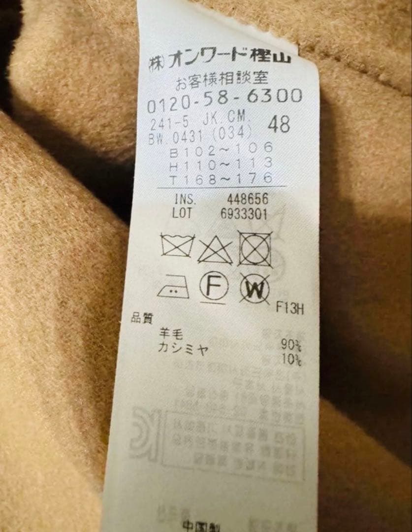 新年セール‼️美品　希少　ICB WoolRever ジャケットコート48 23区