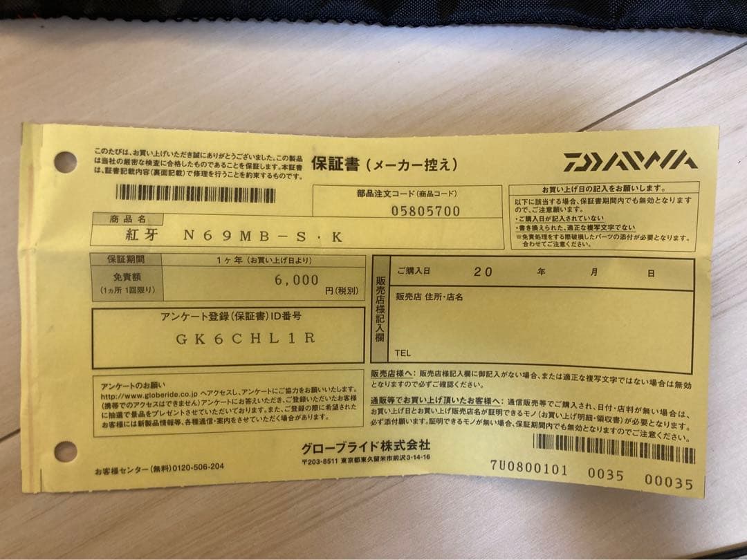 ダイワ ロッド 紅牙N69MB-SK
