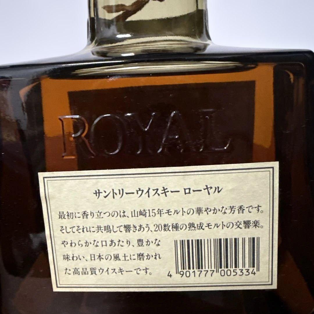 【希少・山崎15年モルト】サントリー ローヤル SR 720ml 2本ギフト箱付