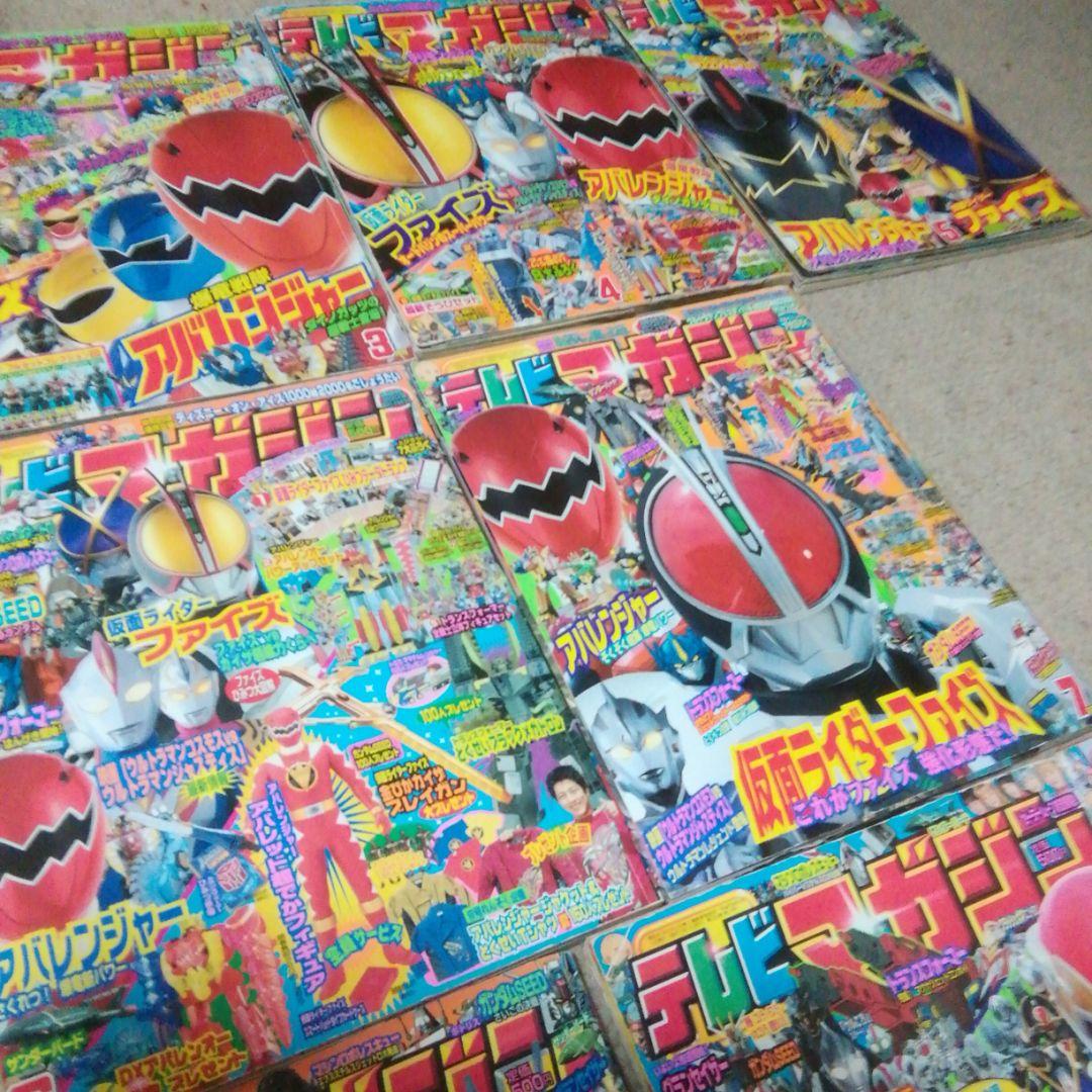 平成15年テレビマガジン2.3.4.5.6.7.9.1011.12月号