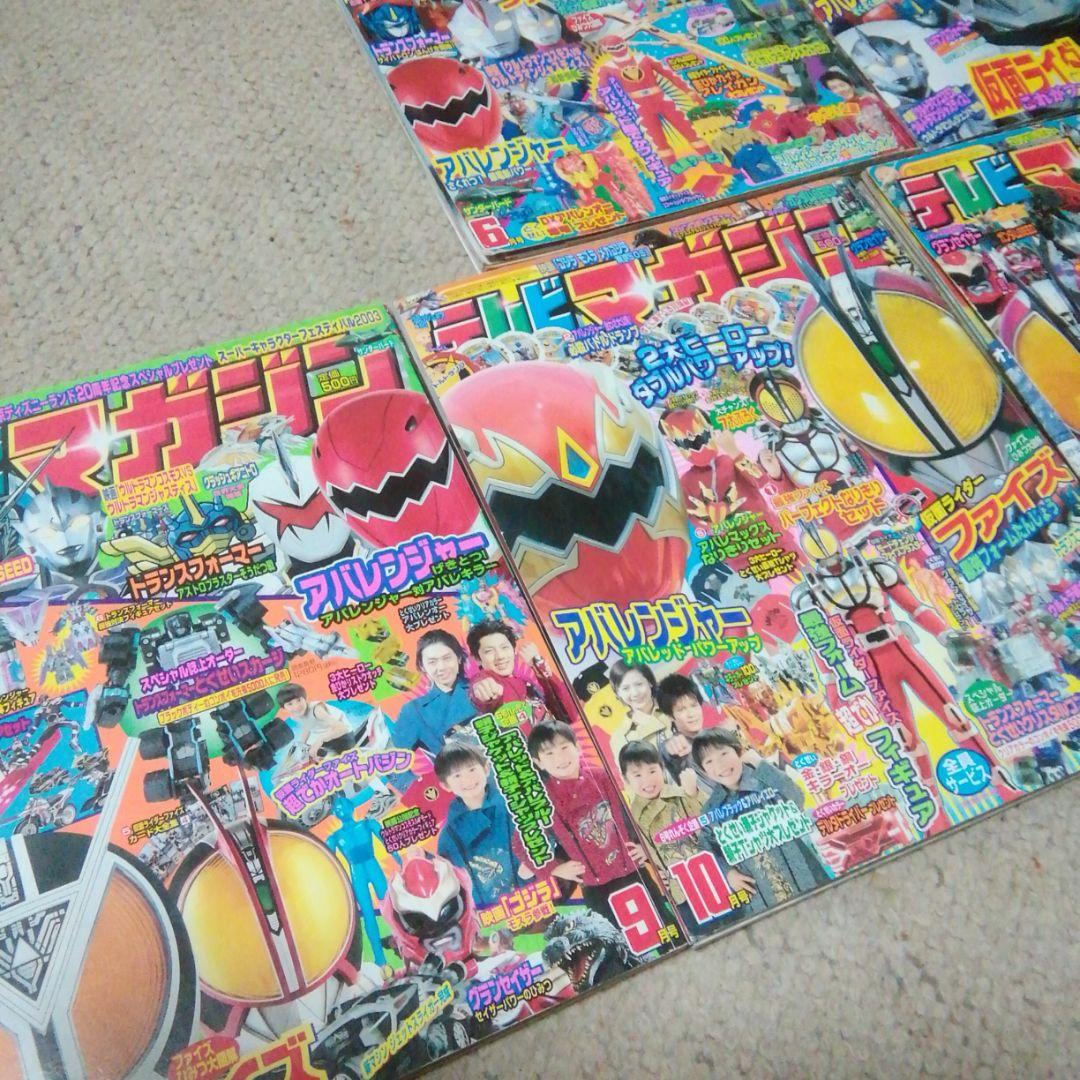 平成15年テレビマガジン2.3.4.5.6.7.9.1011.12月号