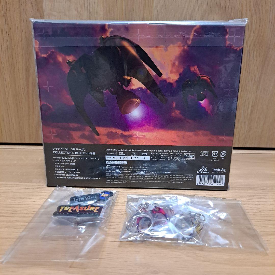 SWITCH レイディアント シルバーガン コレクターズボックス