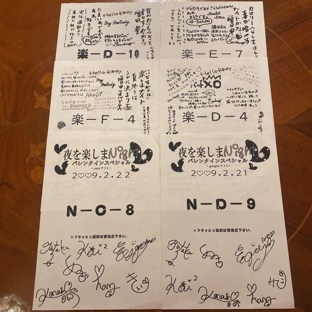 増田豊ファン必見♡サンリオピューロランド 夜も楽しまNight! お宝セット