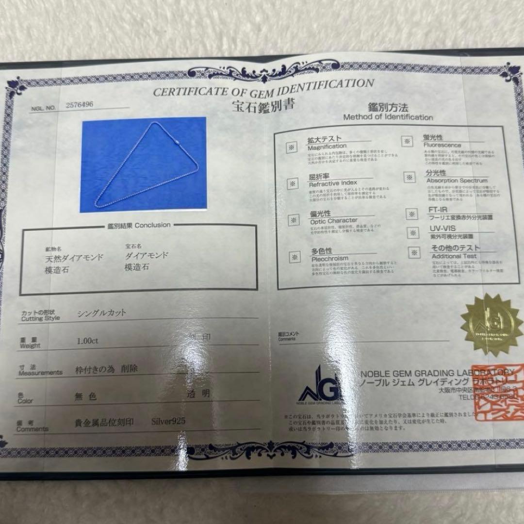 テニスネックレス 1.00ct 天然ダイアモンド シングルカット 鑑別書付き