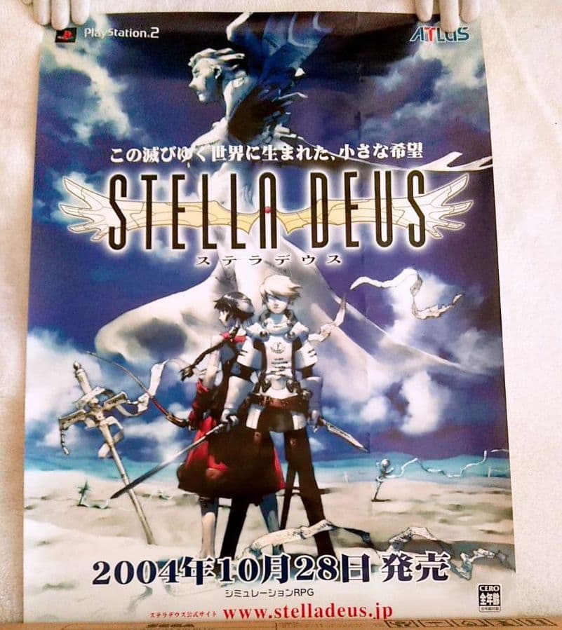 ステラデウス　ポスター