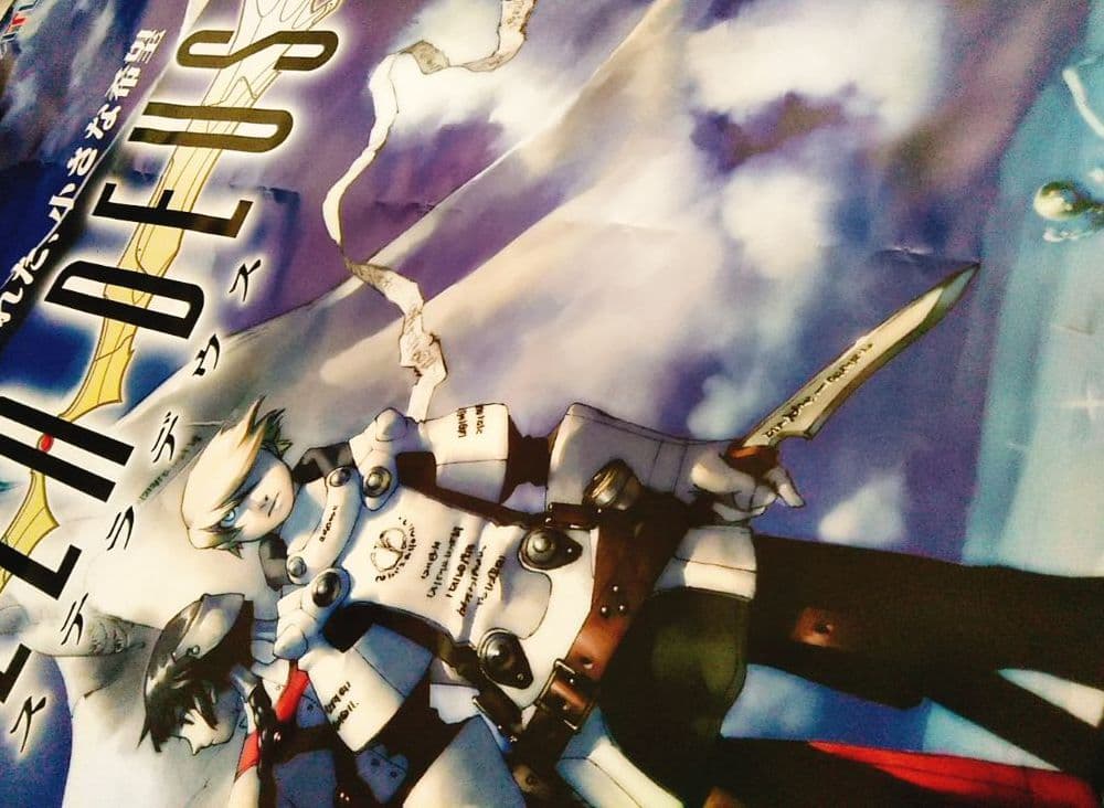 ステラデウス　ポスター