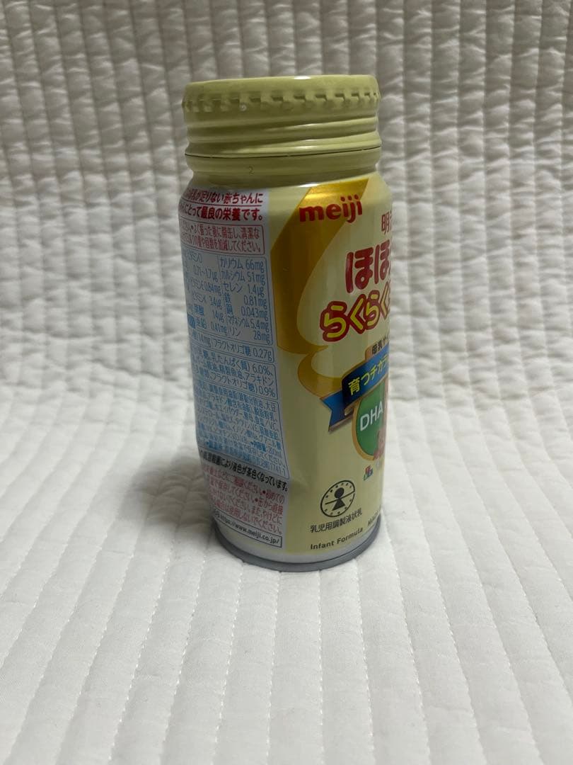 【はぐくみ、ほほえみ】エコらくパック(9袋) 、200ml (計3本)