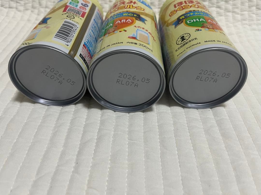 【はぐくみ、ほほえみ】エコらくパック(9袋) 、200ml (計3本)