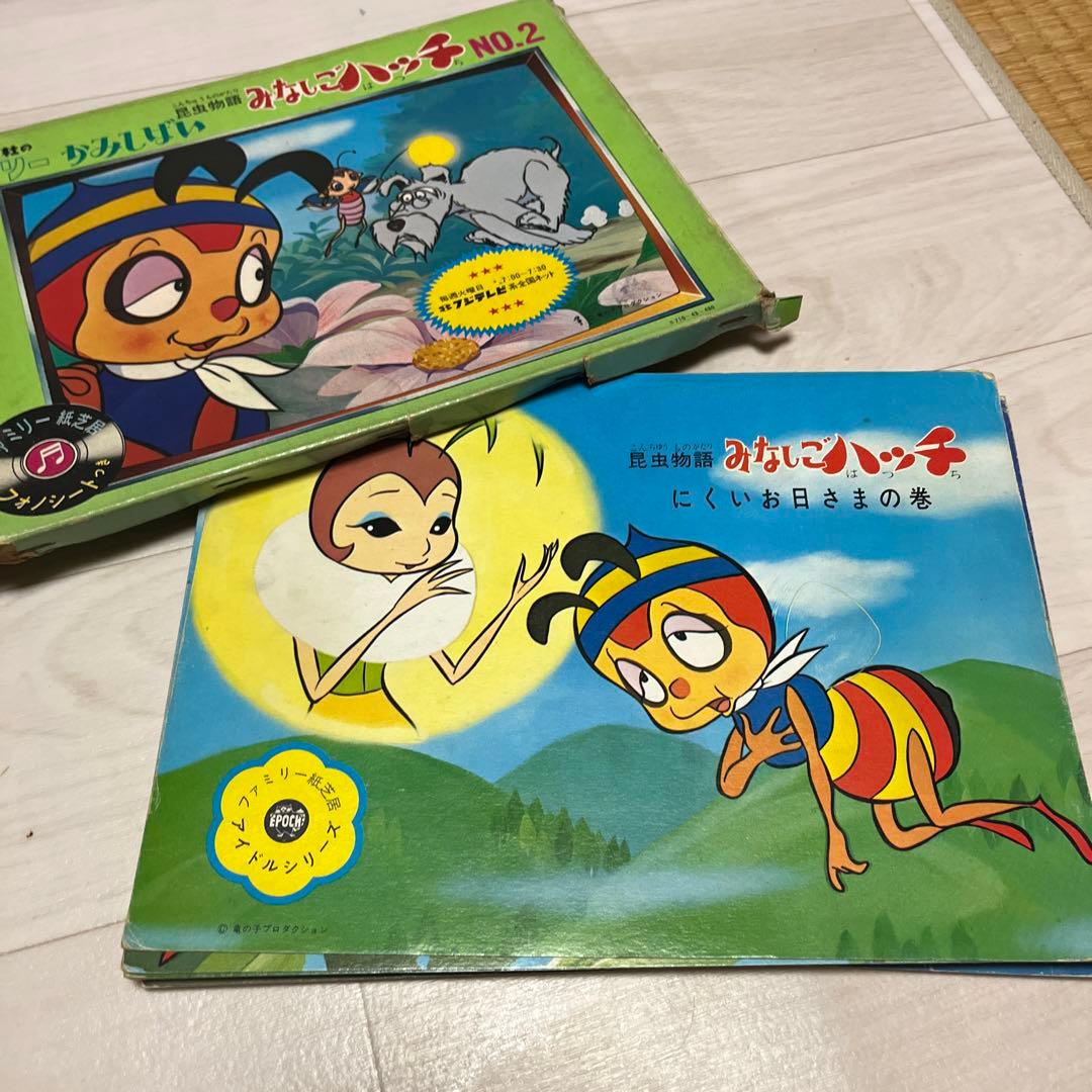 みなしごハッチ　レコード付紙芝居　　　　　昭和レトロ紙芝居　エポック社