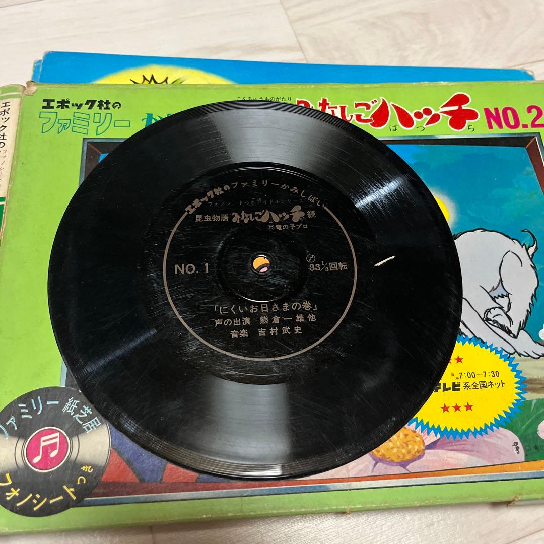 みなしごハッチ　レコード付紙芝居　　　　　昭和レトロ紙芝居　エポック社