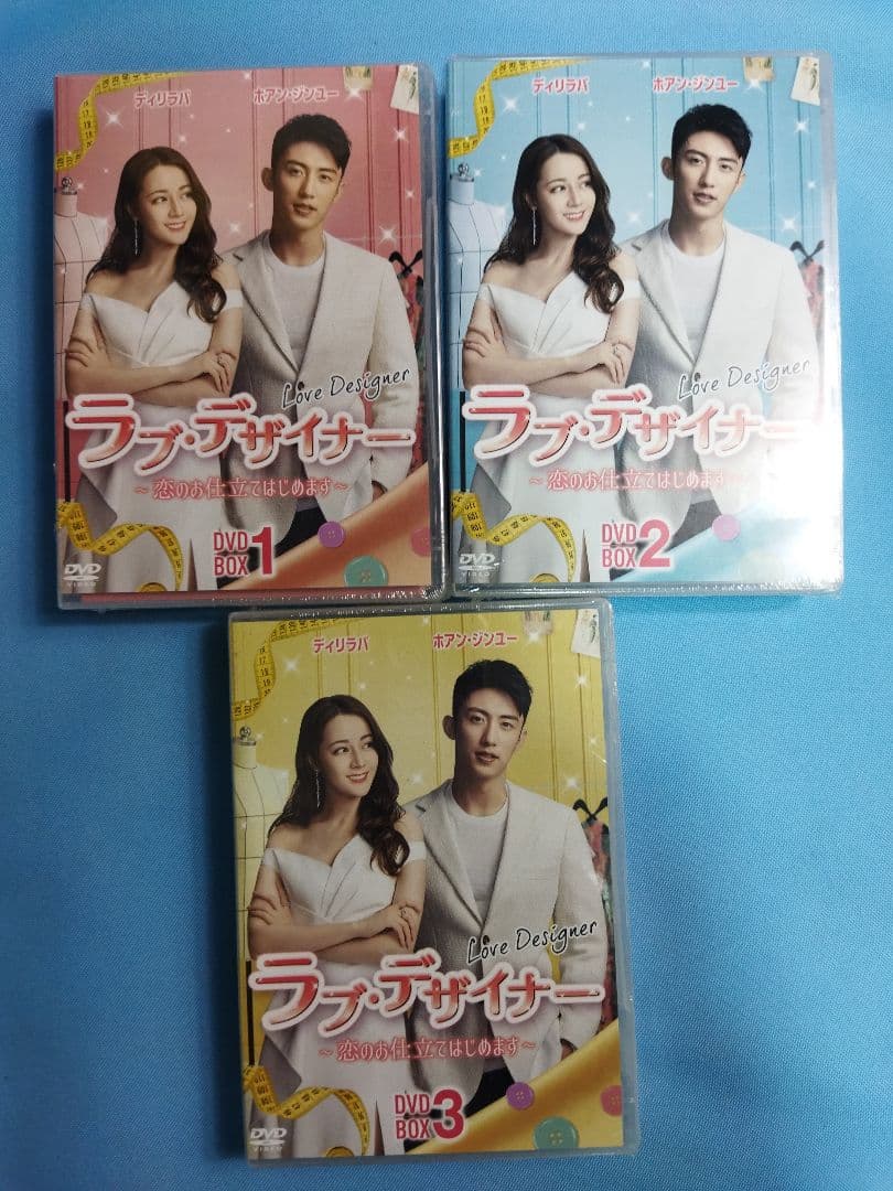 ラブ・デザイナー DVD BOX 1-3　3点セット　未開封サンプル品　彩プロ