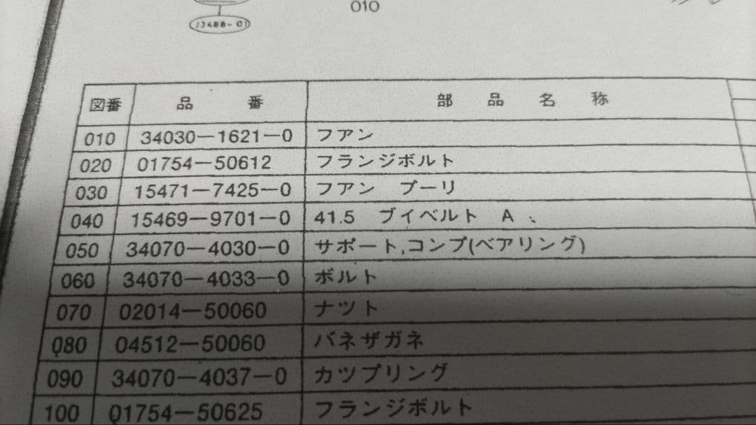 クボタ　トラクター　34070-4030-0 サポート　コンプ　ベアリング