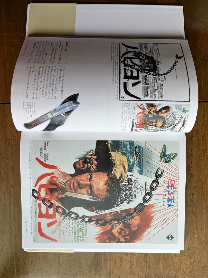 映画広告図案士 檜垣紀六 洋画デザインの軌跡