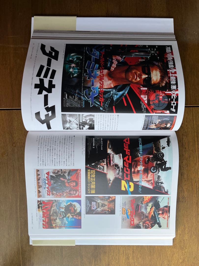 映画広告図案士 檜垣紀六 洋画デザインの軌跡